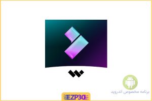 FilmoraGo Video Editor اپلیکیشن ویرایش ویدیو قدرتمند و کم نظیر