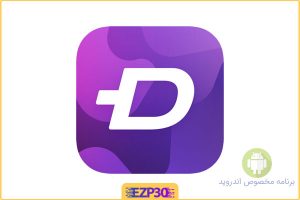  ZEDGE اپلیکیشن مجموعه والپیپر و رینگتون