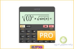 HiPER Calc Pro اپلیکیشن ماشین حساب پیشرفته و پر امکانات 