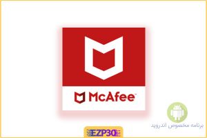 MCAFEE آنتی ویروس قدیمی و پر قدرت