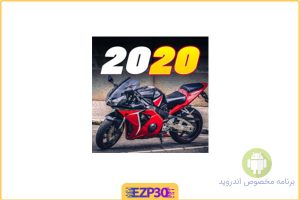 Motor Tour بازی موتور سواری هیجان انگیز در اتوبان