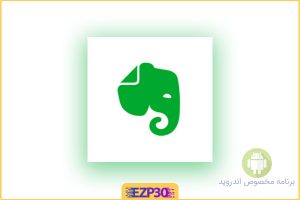 Evernote premium نرم افزار یادداشت برداری ساده و کامل