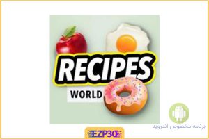 Cookbook Recipe آموزش اشپزی