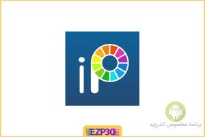 ibis Paint X FULL اپلیکیشن نقاشی کامل و حرفه ای