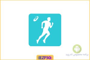 Runkeeper اپلیکیشن ورزشی همه کاره