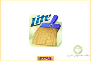 Ezi Clean Master & Battery Saver بهینه ساز و افزایش دهنده سرعت