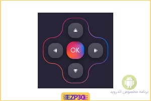 UniMote اپلیکیشن کنترل از راه دور تلویزیون