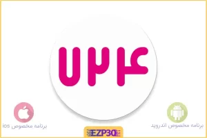 724 اپلیکشن بانکی جذاب با قابلیت کارت به کارت