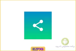 Apk Share اپلیکیشن ابزار قدرتمند اشتراک گذاری برنامه ها 