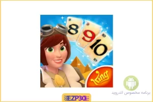 بازی Pyramid Solitaire Saga هرم بازی کارتی