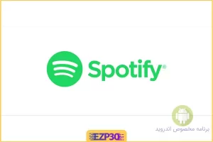 Spotify معتبرترین و جذاب ترین پلتفرم آنلاین موزیک