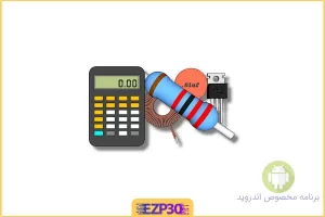 ElectroCalc اپلیکیشن ماشین حساب مهندسی الکترونیک 