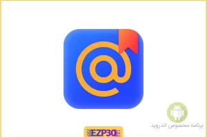 Mail.ru اپلیکیشن مدیریت پیشرفته ایمیل