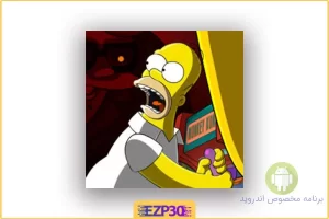 the simpsons بازی جذاب خانواده سیمپسون ها