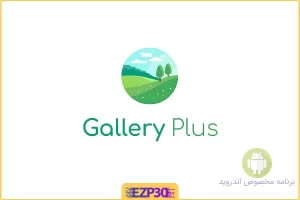 Gallery Plus Pro برنامه گالری ویژه