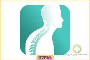 Text Neck PRO برنامه تمرینات ورزشی افتادگی گردن