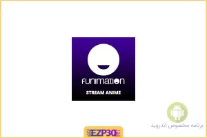  Funimation برنامه استریم و دانلود انیمه