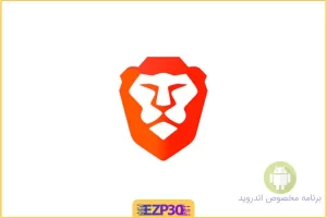 Brave Private Browser اپلیکیشن مرورگر امن و سریع