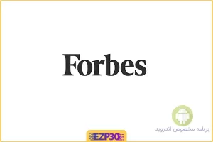 forbes magazine مجله محبوب فوربز