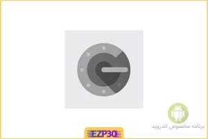 Google Authenticator اپلیکیشن افزایش امنیت حساب گوگل