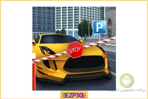 Parking Professor بازی شبیه سازی پارک ماشین