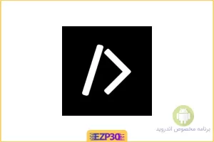 برنامه Dcoder Compiler IDE Pro اپلیکیشن برنامه نویسی به زبان های مختلف 