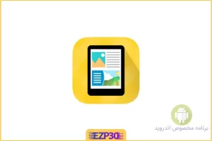 اپلیکیشن Ad Maker Create Advertisement برنامه ساخت پوستر و طرح ها تبلیغاتی