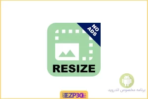 برنامه Photo Resizer And Converter GOLD تغییر اندازه و فرمت تصاویر