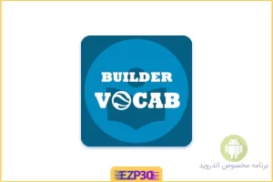 Vocabulary Builder آموزش واژگان آیلتس برای اندروید