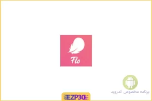  اپلیکیشن Flo Period Tracker Premium برنامه ردیاب هوشمند و ساده دوره قاعدگی