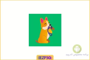 Dogo Puppy and Dog Training برنامه مربی مجازی تربیت سگ