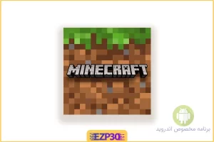 بازی minecraft