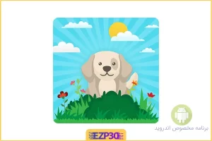 Puppy Perfect برنامه آموزش سگ کاربردی