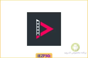 برنامه HDM Video Editor Pro اپلیکیشن ویرایش ویدیو حرفه ای