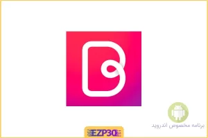 برنامه Bazaart Photo Editor & Design اپلیکیشن ویرایشگر گرافیکی و جادویی تصاویر