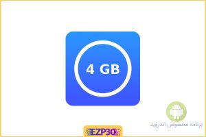 برنامه A 4 GB RAM Memory Booster PRO شتاب دهنده سرعت رم