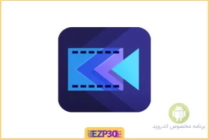 برنامه ActionDirector Video Editor Full ویرایش حرفه ای ویدیو