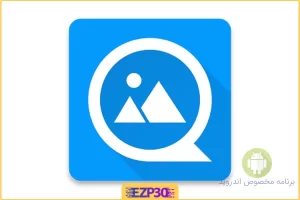 QuickPic برنامه گالری عکس جذاب