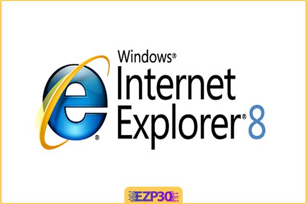 دانلود Internet Explorer v8.0 – نرم افزار مرورگر اینترنت اکسپلورر
