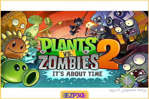 دانلود بازی Plants vs Zombies 2