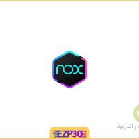 دانلود بهترین برنامه شبیه ساز اندروید – Nox App Player برای کامپیوتر