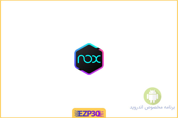 دانلود بهترین برنامه شبیه ساز اندروید – Nox App Player برای کامپیوتر