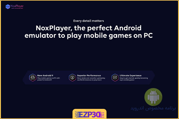 Nox App Player