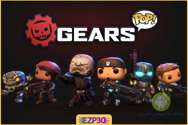 دانلود بازی Gears Pop برای اندروید – گیرز پاپ جنگ چرخ دنده ها با لینک مستقیم