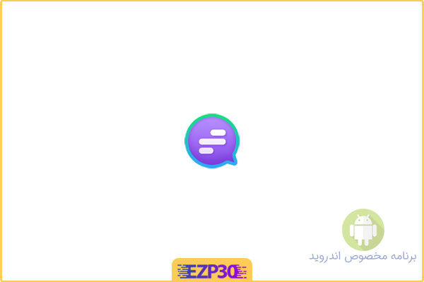 دانلود پیام رسان گپ برای ایفون و اندروید و کامپیوتر Gap مسنجر