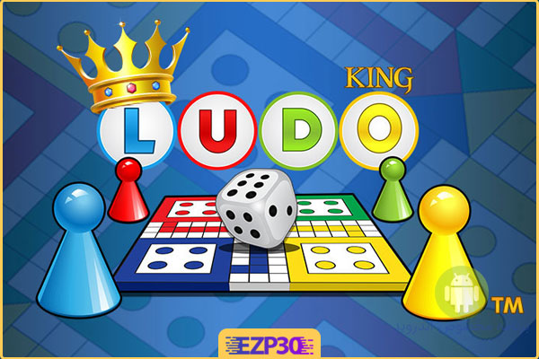 دانلود بازی ludo king برای اندروید