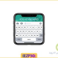 دانلود کیبورد ایفون برای اندروید کیبورد اموجی Iphone Emoji Keyboard