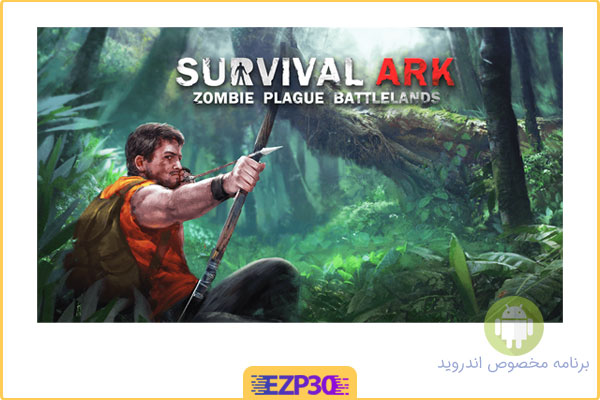 دانلود بازی survival ark zombie plague battlelands برای اندروید