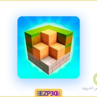 دانلود بازی block craft 3d برای اندروید – بازی بلاک کرفت با الماس بی نهایت