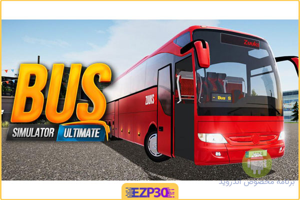 دانلود بازی bus simulator برای اندروید